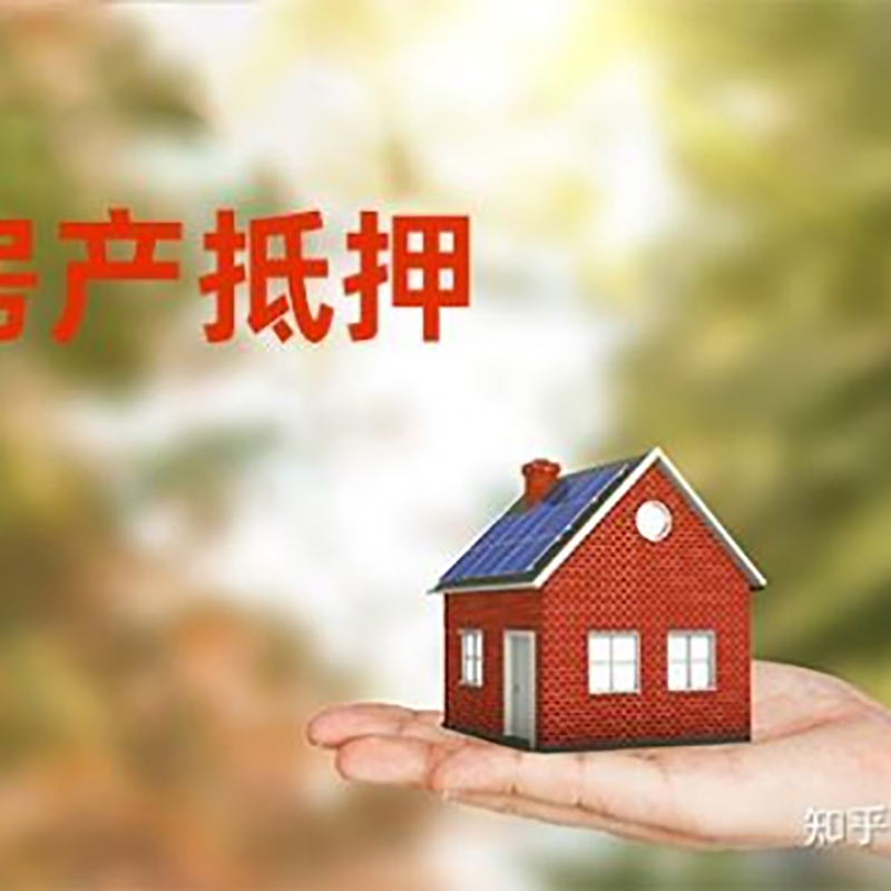 天宁房子抵押贷款流程|银行抵押贷款|房产抵押贷款