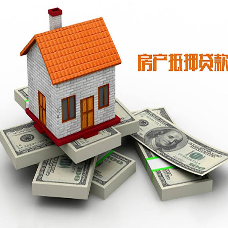 天宁房屋抵押贷款利率|天宁住房抵押贷款