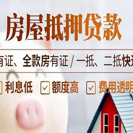 天宁贷款中介公司新渝启服本地公司