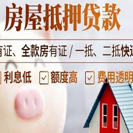 天宁贷款中介公司新渝启服实力公司