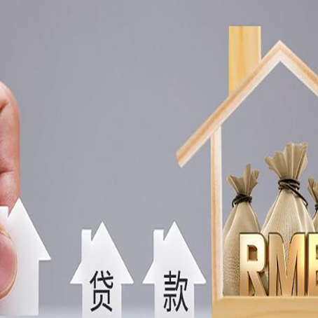 天宁房屋二次抵押贷款可以贷多少